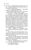 Собрание сочинений Дины Рубиной. Том 12 — фото, картинка — 21