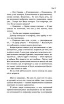 Собрание сочинений Дины Рубиной. Том 12 — фото, картинка — 22