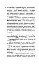 Собрание сочинений Дины Рубиной. Том 12 — фото, картинка — 23