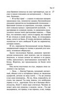 Собрание сочинений Дины Рубиной. Том 12 — фото, картинка — 24