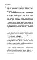 Собрание сочинений Дины Рубиной. Том 12 — фото, картинка — 25
