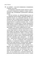 Собрание сочинений Дины Рубиной. Том 12 — фото, картинка — 27