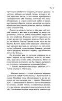 Собрание сочинений Дины Рубиной. Том 12 — фото, картинка — 28