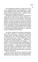Собрание сочинений Дины Рубиной. Том 12 — фото, картинка — 30