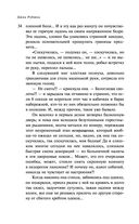 Собрание сочинений Дины Рубиной. Том 12 — фото, картинка — 31