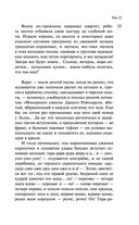 Собрание сочинений Дины Рубиной. Том 12 — фото, картинка — 32