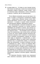 Собрание сочинений Дины Рубиной. Том 12 — фото, картинка — 33