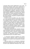 Собрание сочинений Дины Рубиной. Том 12 — фото, картинка — 34