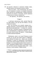 Собрание сочинений Дины Рубиной. Том 12 — фото, картинка — 35