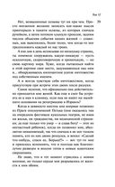 Собрание сочинений Дины Рубиной. Том 12 — фото, картинка — 36