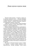 Собрание сочинений Дины Рубиной. Том 12 — фото, картинка — 4