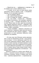 Собрание сочинений Дины Рубиной. Том 12 — фото, картинка — 38
