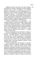 Собрание сочинений Дины Рубиной. Том 12 — фото, картинка — 40