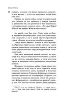 Собрание сочинений Дины Рубиной. Том 12 — фото, картинка — 41