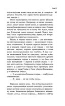 Собрание сочинений Дины Рубиной. Том 12 — фото, картинка — 42