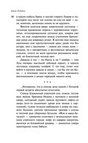 Собрание сочинений Дины Рубиной. Том 12 — фото, картинка — 43