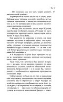 Собрание сочинений Дины Рубиной. Том 12 — фото, картинка — 44