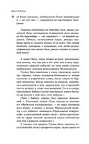 Собрание сочинений Дины Рубиной. Том 12 — фото, картинка — 45