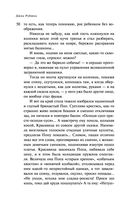 Собрание сочинений Дины Рубиной. Том 12 — фото, картинка — 47