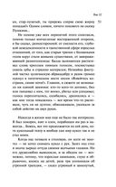 Собрание сочинений Дины Рубиной. Том 12 — фото, картинка — 48