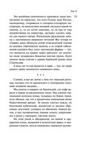 Собрание сочинений Дины Рубиной. Том 12 — фото, картинка — 50