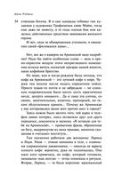 Собрание сочинений Дины Рубиной. Том 12 — фото, картинка — 51