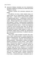Собрание сочинений Дины Рубиной. Том 12 — фото, картинка — 53