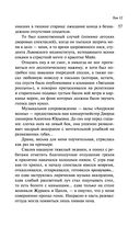 Собрание сочинений Дины Рубиной. Том 12 — фото, картинка — 54