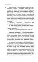 Собрание сочинений Дины Рубиной. Том 12 — фото, картинка — 55