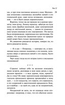 Собрание сочинений Дины Рубиной. Том 12 — фото, картинка — 56