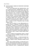 Собрание сочинений Дины Рубиной. Том 12 — фото, картинка — 57