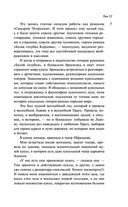 Собрание сочинений Дины Рубиной. Том 12 — фото, картинка — 6
