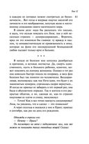 Собрание сочинений Дины Рубиной. Том 12 — фото, картинка — 58