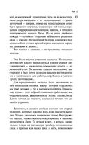 Собрание сочинений Дины Рубиной. Том 12 — фото, картинка — 60