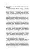 Собрание сочинений Дины Рубиной. Том 12 — фото, картинка — 61