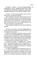 Собрание сочинений Дины Рубиной. Том 12 — фото, картинка — 62