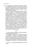 Собрание сочинений Дины Рубиной. Том 12 — фото, картинка — 63