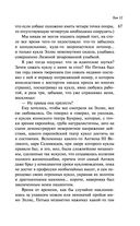 Собрание сочинений Дины Рубиной. Том 12 — фото, картинка — 64