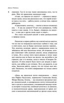 Собрание сочинений Дины Рубиной. Том 12 — фото, картинка — 7