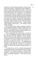 Собрание сочинений Дины Рубиной. Том 12 — фото, картинка — 8