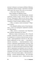 Вторжение — фото, картинка — 17