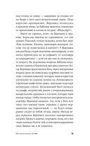 Вторжение — фото, картинка — 18