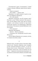 Вторжение — фото, картинка — 19