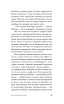 Вторжение — фото, картинка — 20