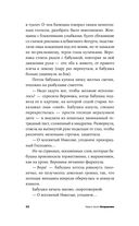 Вторжение — фото, картинка — 21