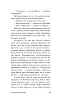 Вторжение — фото, картинка — 22