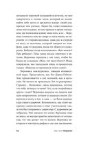 Вторжение — фото, картинка — 23