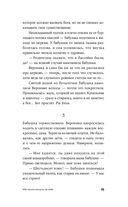 Вторжение — фото, картинка — 24