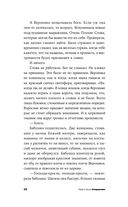 Вторжение — фото, картинка — 25