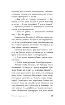 Вторжение — фото, картинка — 26